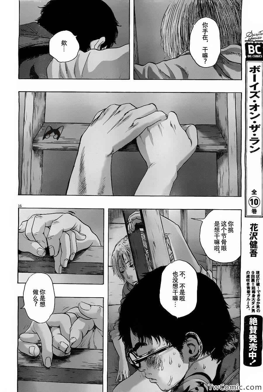 《请叫我英雄》漫画最新章节第148话免费下拉式在线观看章节第【17】张图片