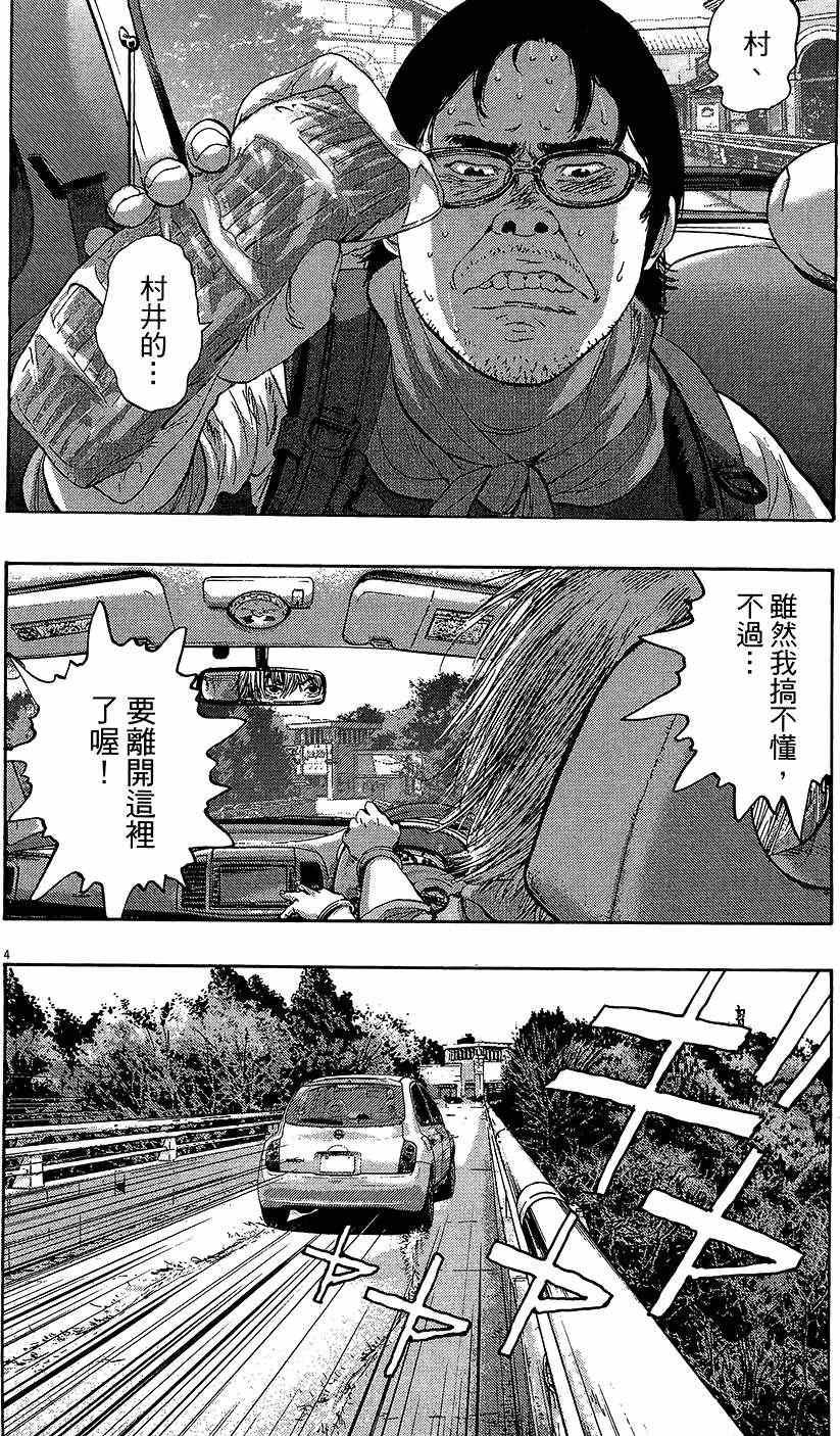 《请叫我英雄》漫画最新章节第8卷免费下拉式在线观看章节第【189】张图片