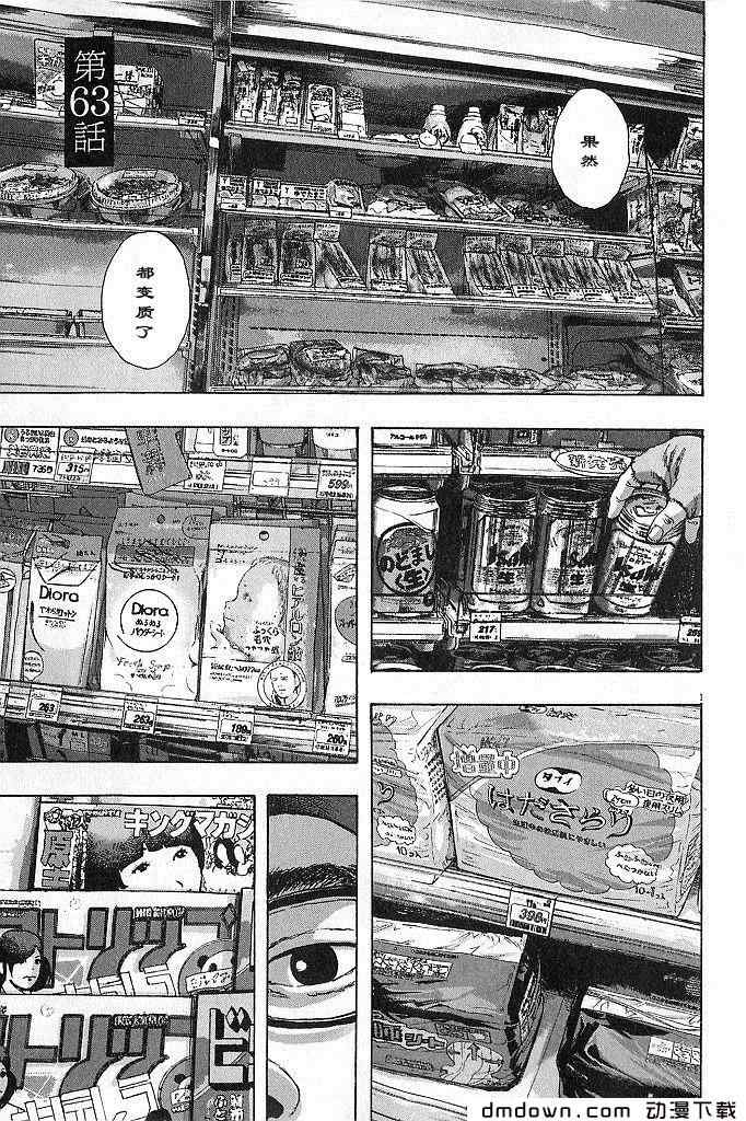 《请叫我英雄》漫画最新章节第68话免费下拉式在线观看章节第【97】张图片