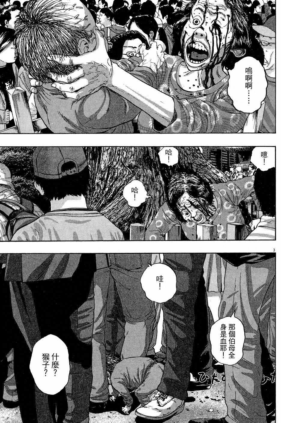 《请叫我英雄》漫画最新章节第5卷免费下拉式在线观看章节第【41】张图片