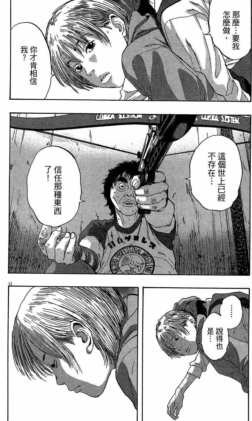 《请叫我英雄》漫画最新章节第7卷免费下拉式在线观看章节第【229】张图片