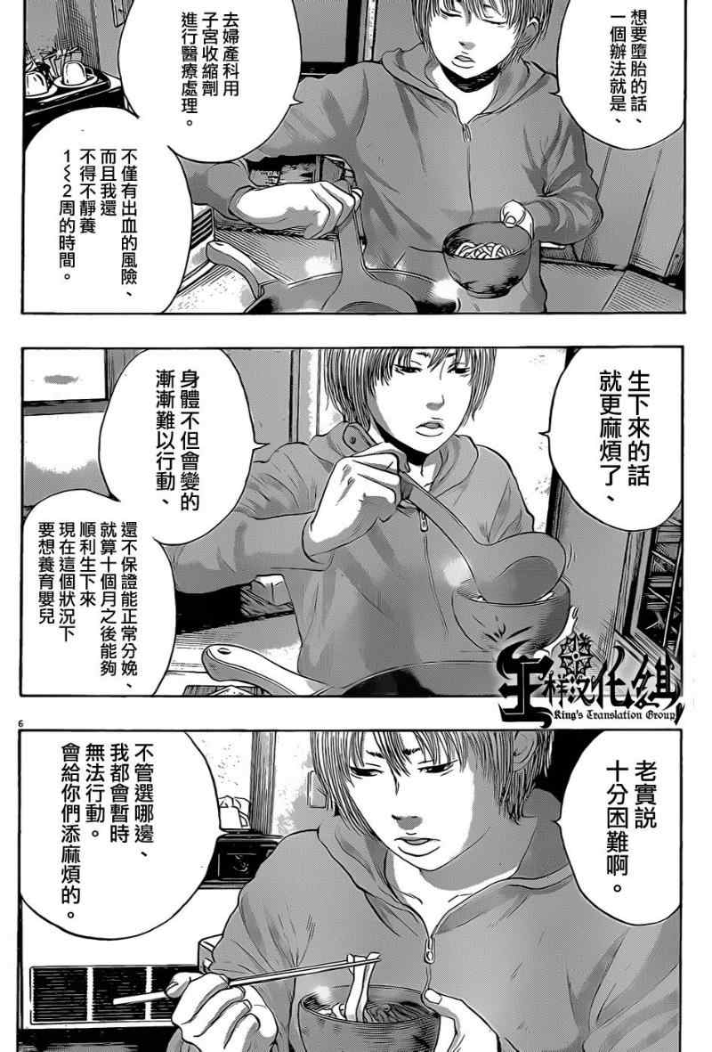 《请叫我英雄》漫画最新章节第178话免费下拉式在线观看章节第【6】张图片