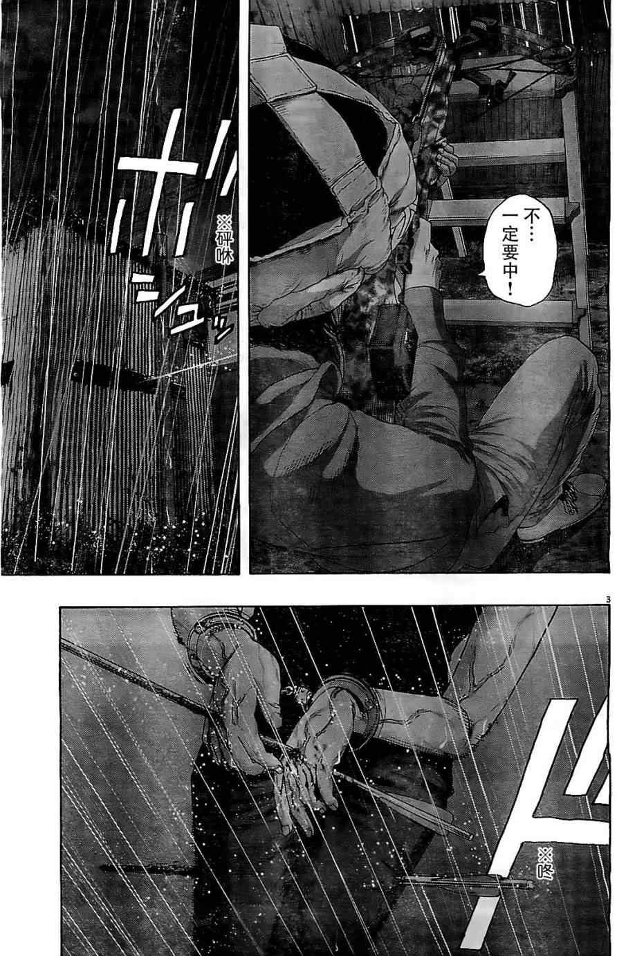 《请叫我英雄》漫画最新章节第135话免费下拉式在线观看章节第【3】张图片