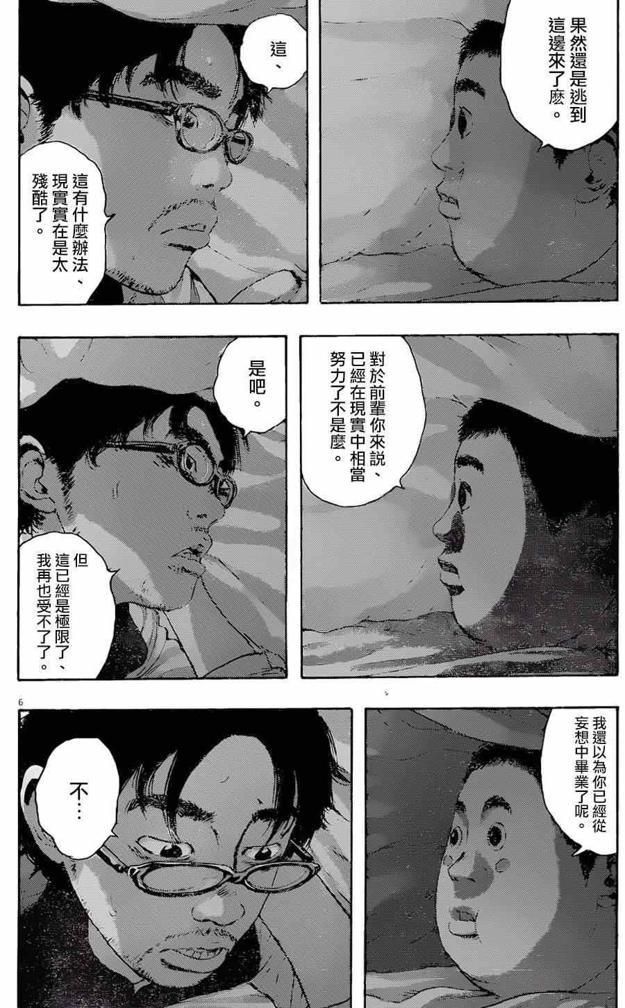 《请叫我英雄》漫画最新章节第185话免费下拉式在线观看章节第【6】张图片