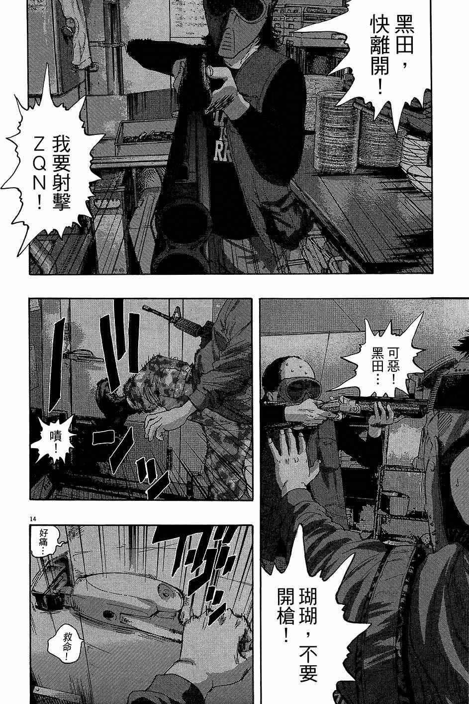 《请叫我英雄》漫画最新章节第7卷免费下拉式在线观看章节第【211】张图片