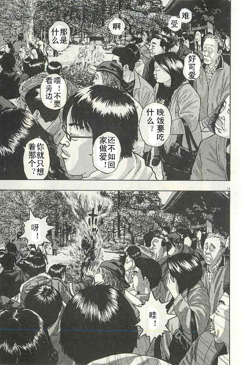 《请叫我英雄》漫画最新章节第50话免费下拉式在线观看章节第【29】张图片