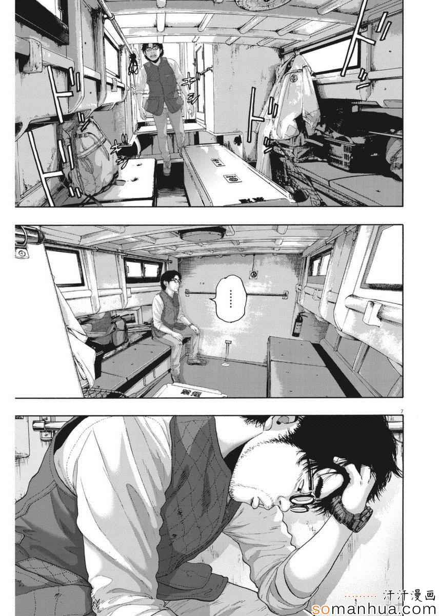 《请叫我英雄》漫画最新章节第229话免费下拉式在线观看章节第【7】张图片