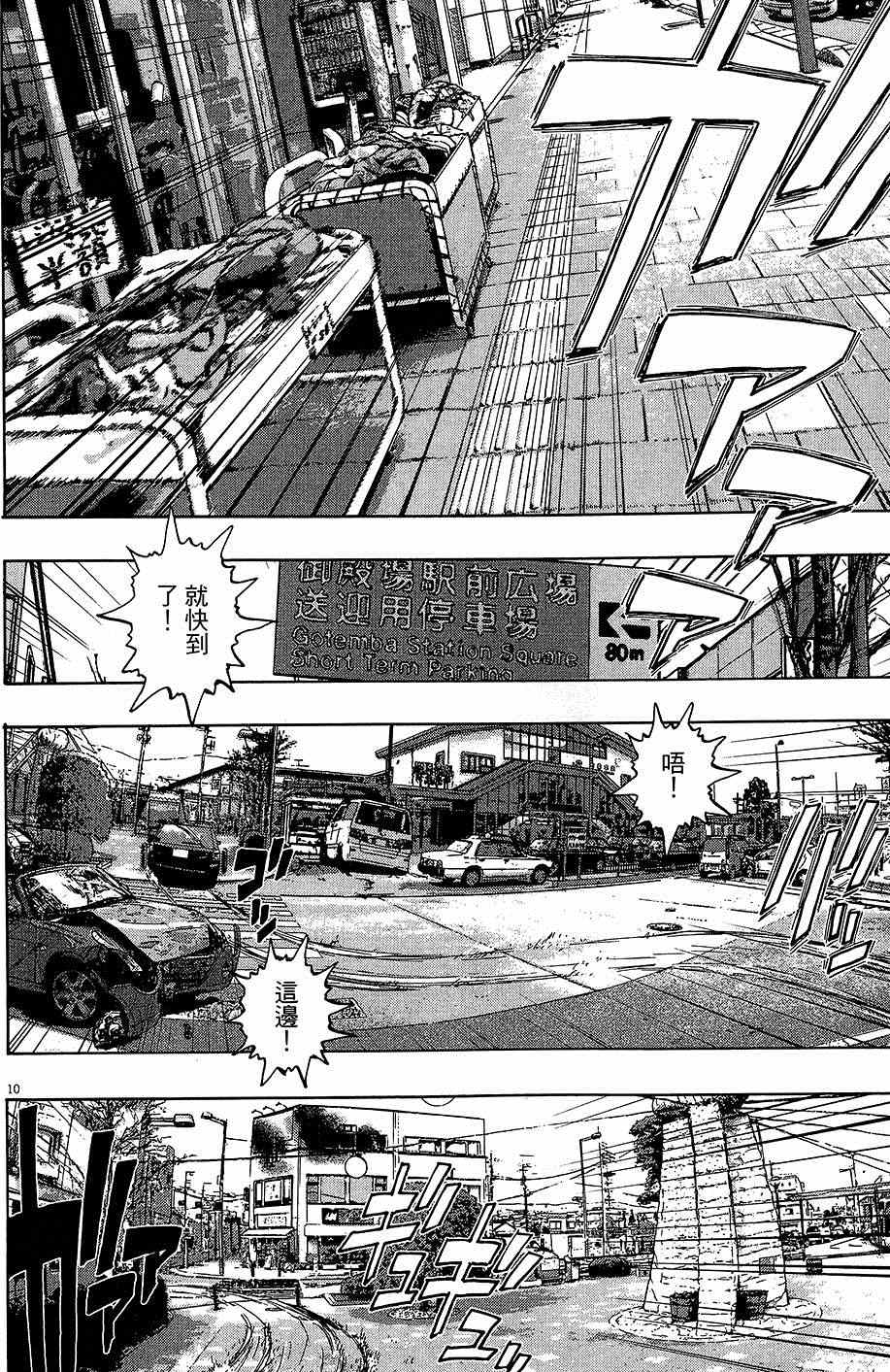 《请叫我英雄》漫画最新章节第6卷免费下拉式在线观看章节第【125】张图片