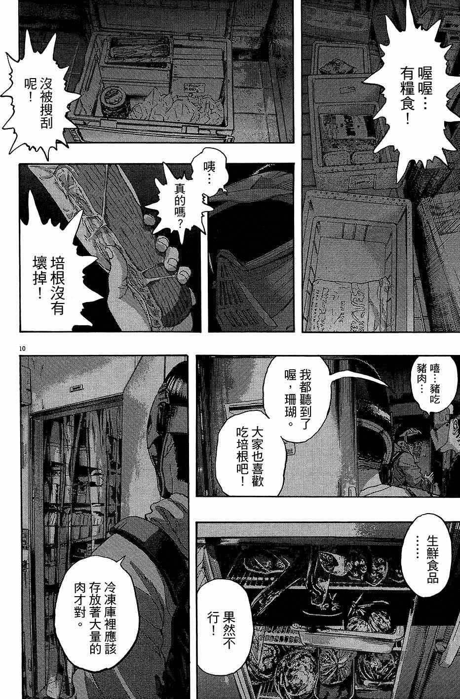 《请叫我英雄》漫画最新章节第7卷免费下拉式在线观看章节第【207】张图片