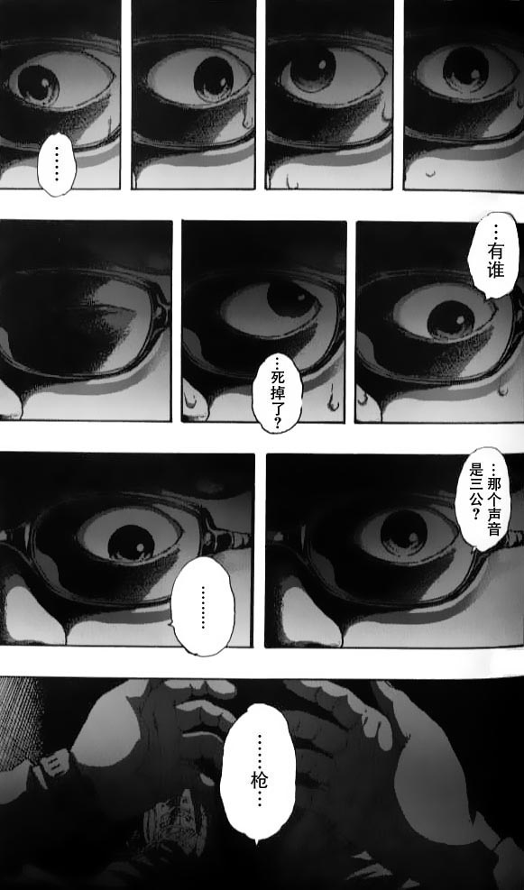 《请叫我英雄》漫画最新章节第83话免费下拉式在线观看章节第【4】张图片