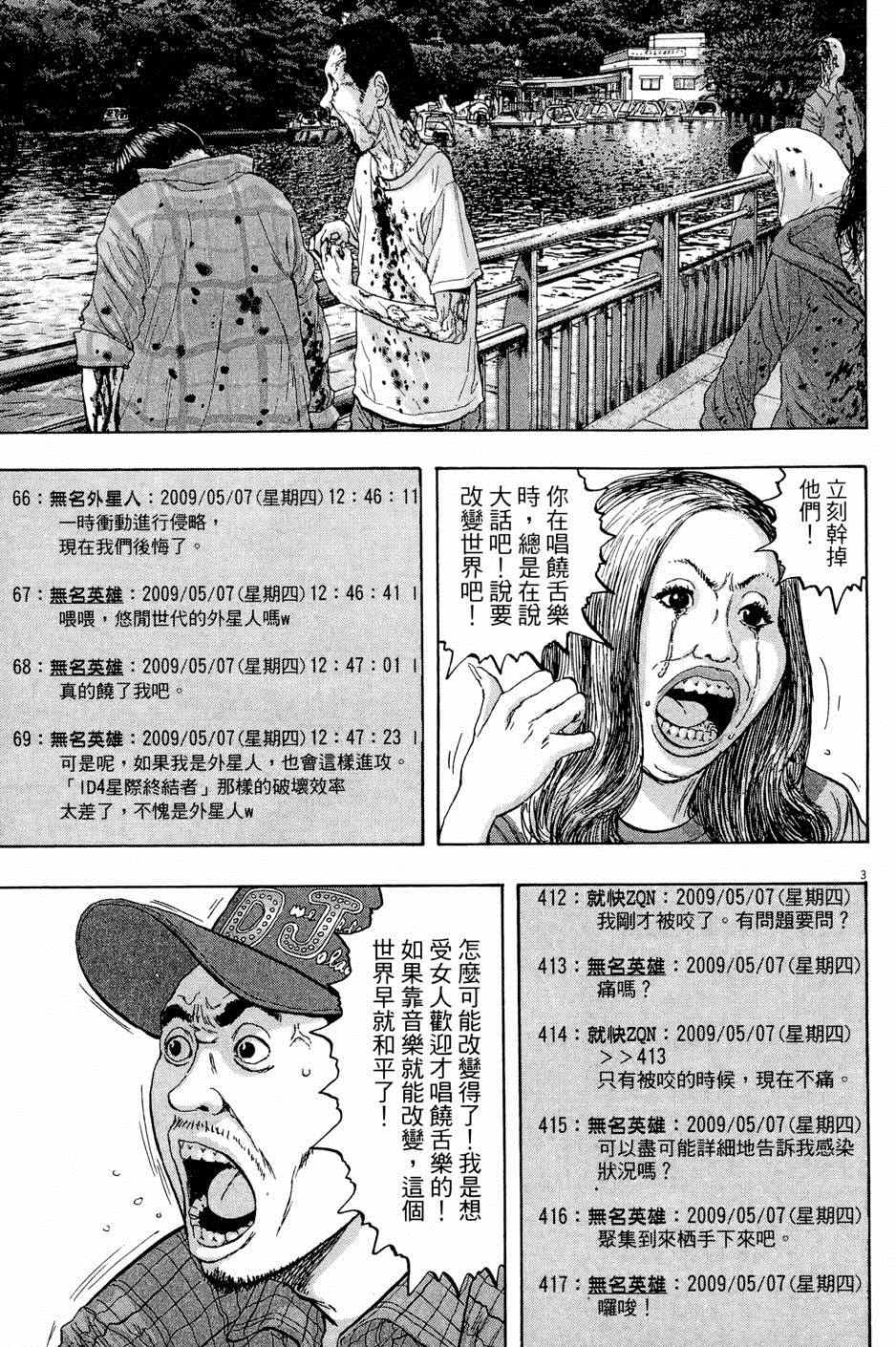 《请叫我英雄》漫画最新章节第5卷免费下拉式在线观看章节第【189】张图片