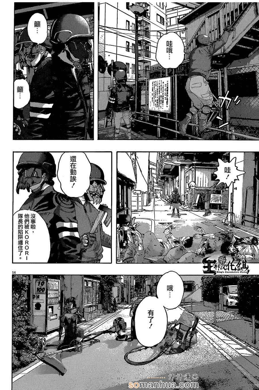 《请叫我英雄》漫画最新章节第204话免费下拉式在线观看章节第【13】张图片