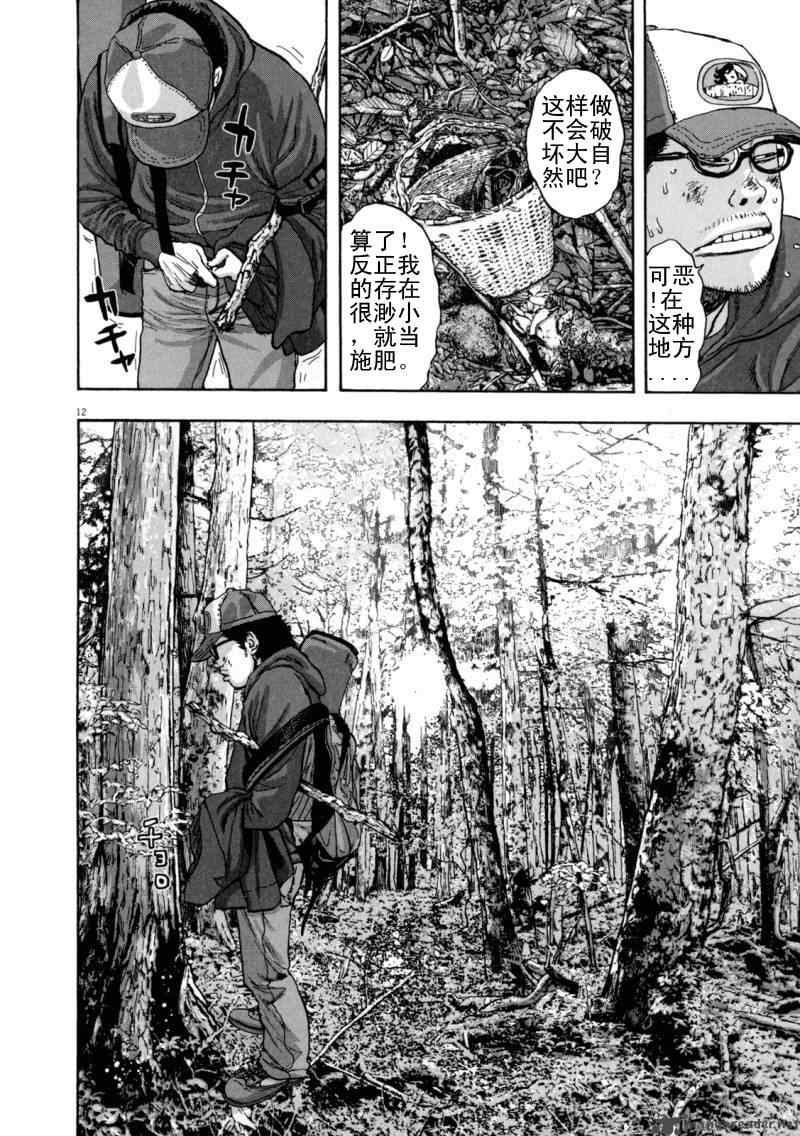 《请叫我英雄》漫画最新章节第3卷免费下拉式在线观看章节第【153】张图片