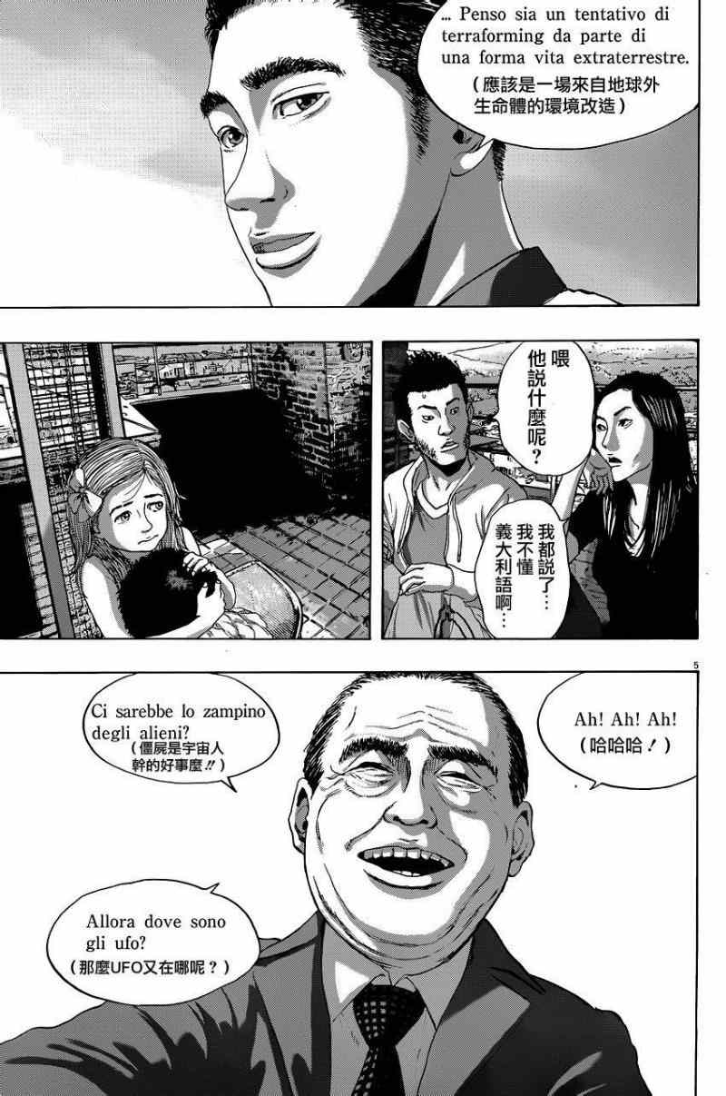 《请叫我英雄》漫画最新章节第189话免费下拉式在线观看章节第【5】张图片