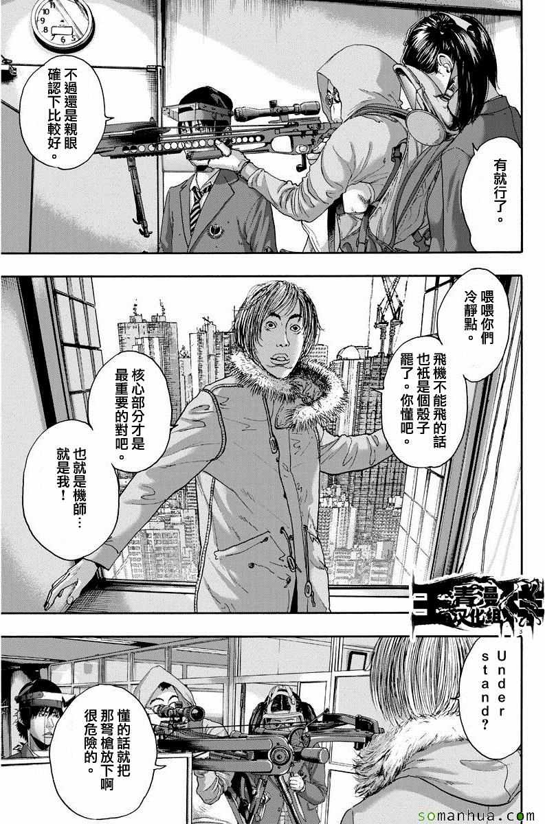 《请叫我英雄》漫画最新章节第239话免费下拉式在线观看章节第【3】张图片