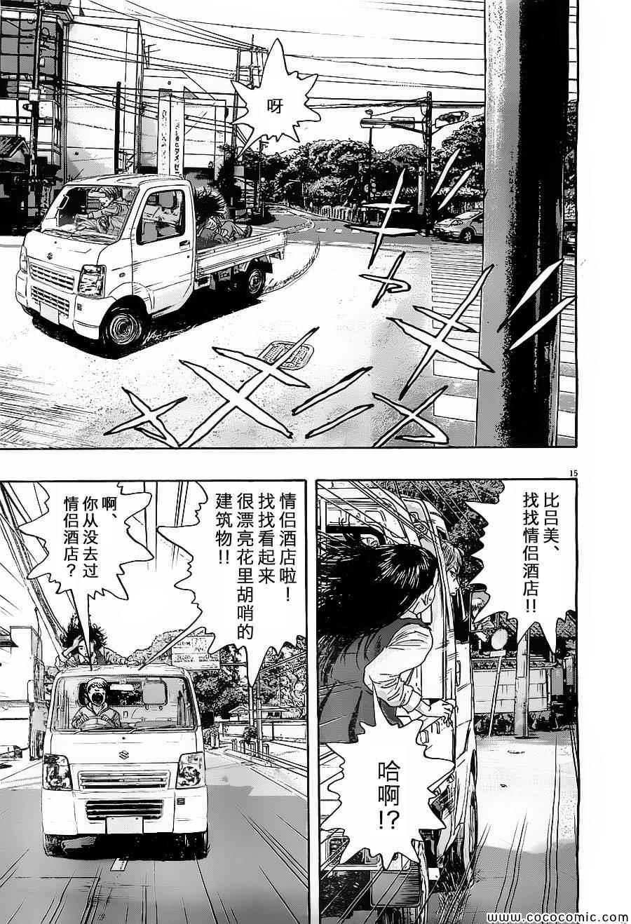 《请叫我英雄》漫画最新章节第172话免费下拉式在线观看章节第【14】张图片