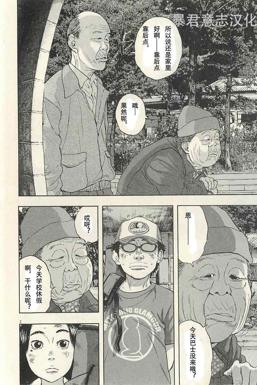 《请叫我英雄》漫画最新章节第47话免费下拉式在线观看章节第【5】张图片