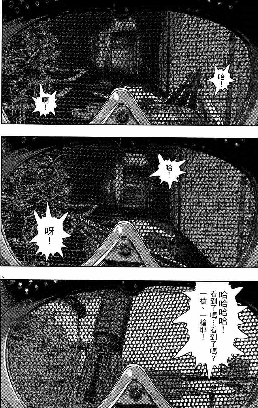 《请叫我英雄》漫画最新章节第7卷免费下拉式在线观看章节第【195】张图片