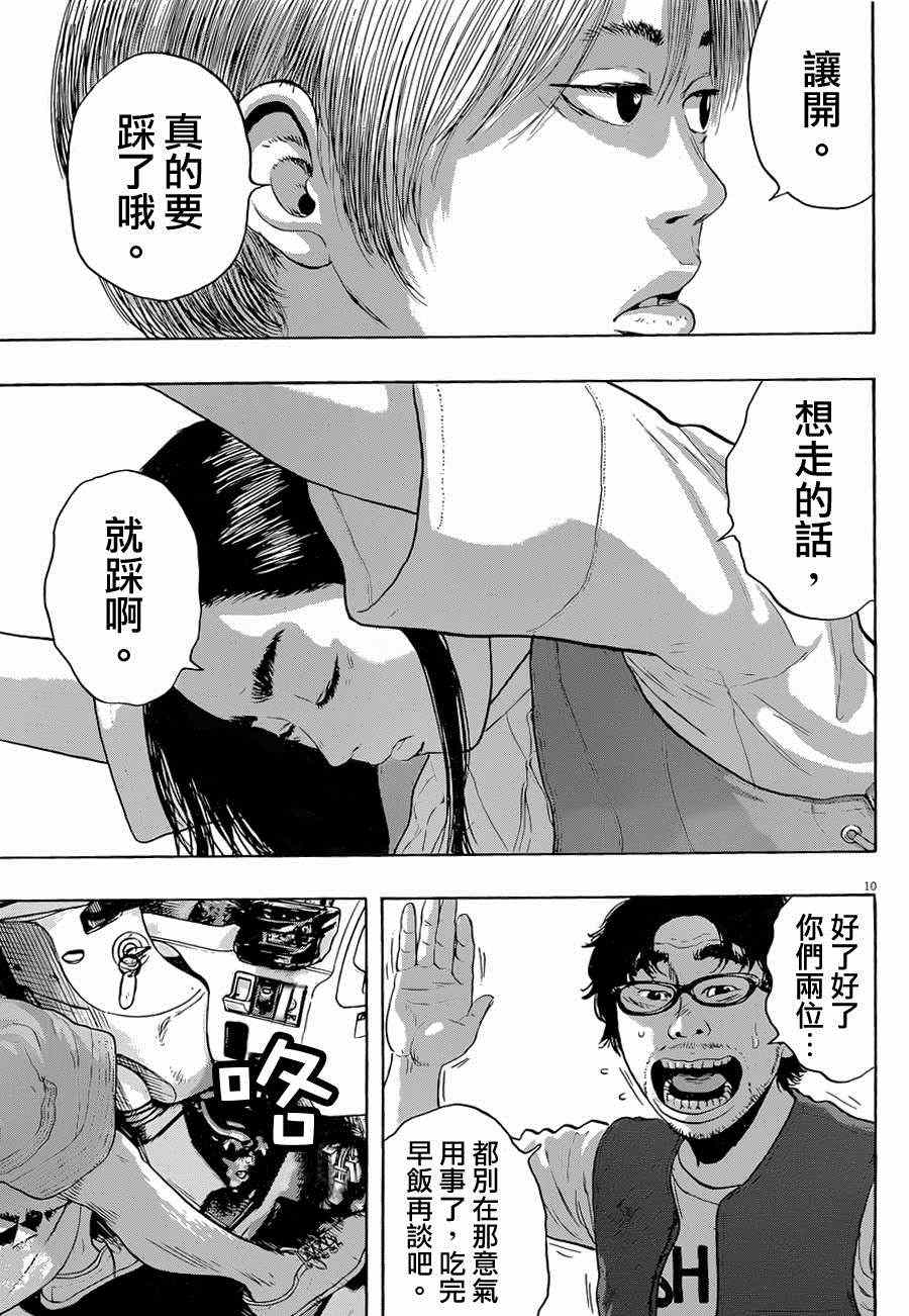 《请叫我英雄》漫画最新章节第180话免费下拉式在线观看章节第【11】张图片