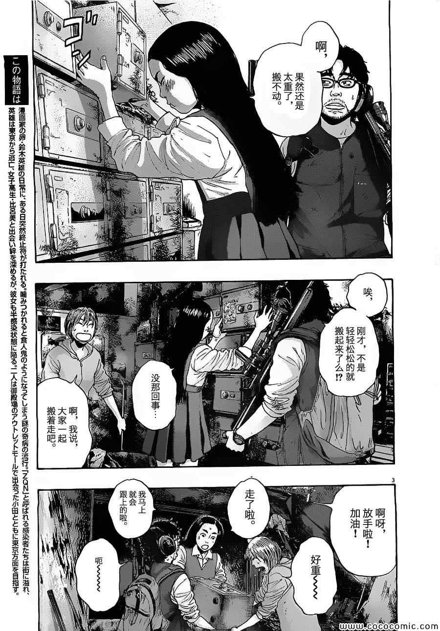 《请叫我英雄》漫画最新章节第157话免费下拉式在线观看章节第【3】张图片