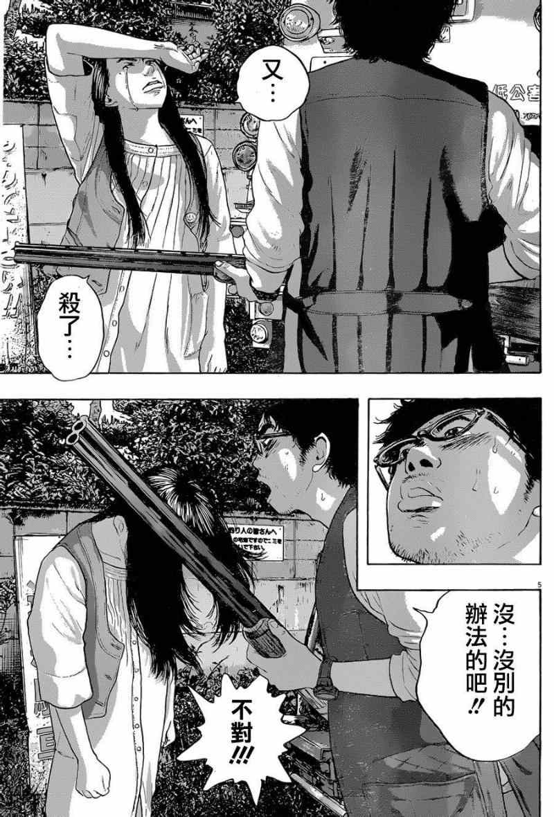 《请叫我英雄》漫画最新章节第183话免费下拉式在线观看章节第【5】张图片