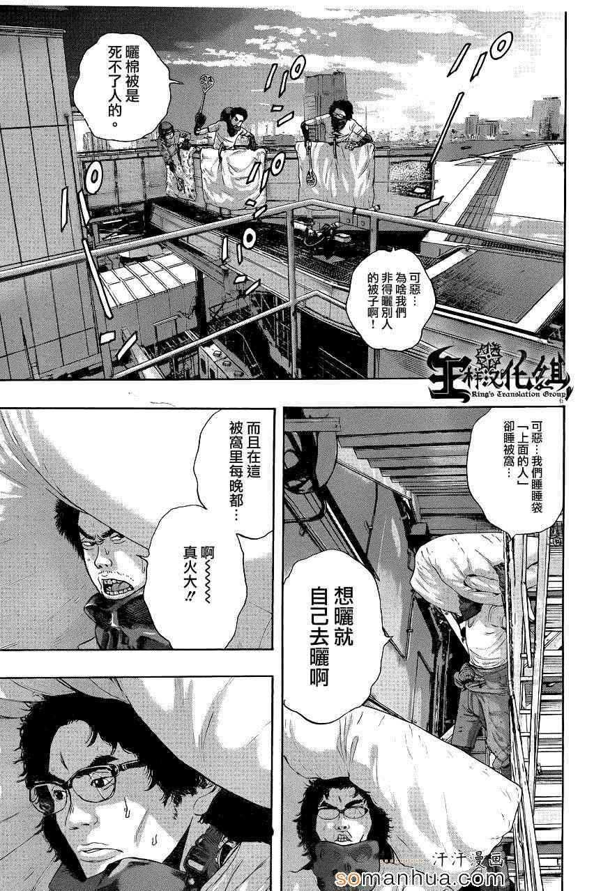 《请叫我英雄》漫画最新章节第198话免费下拉式在线观看章节第【5】张图片