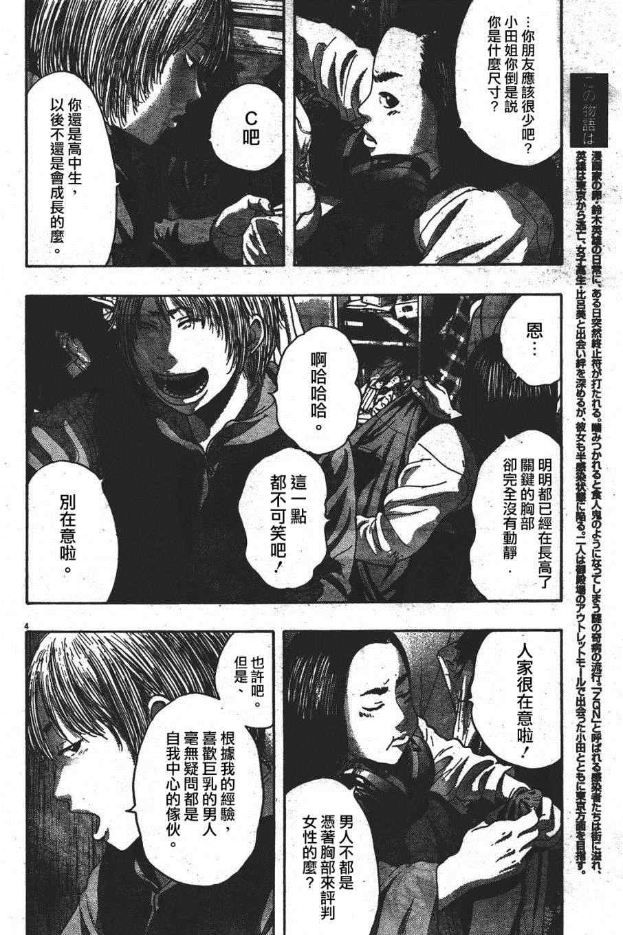 《请叫我英雄》漫画最新章节第177话免费下拉式在线观看章节第【4】张图片