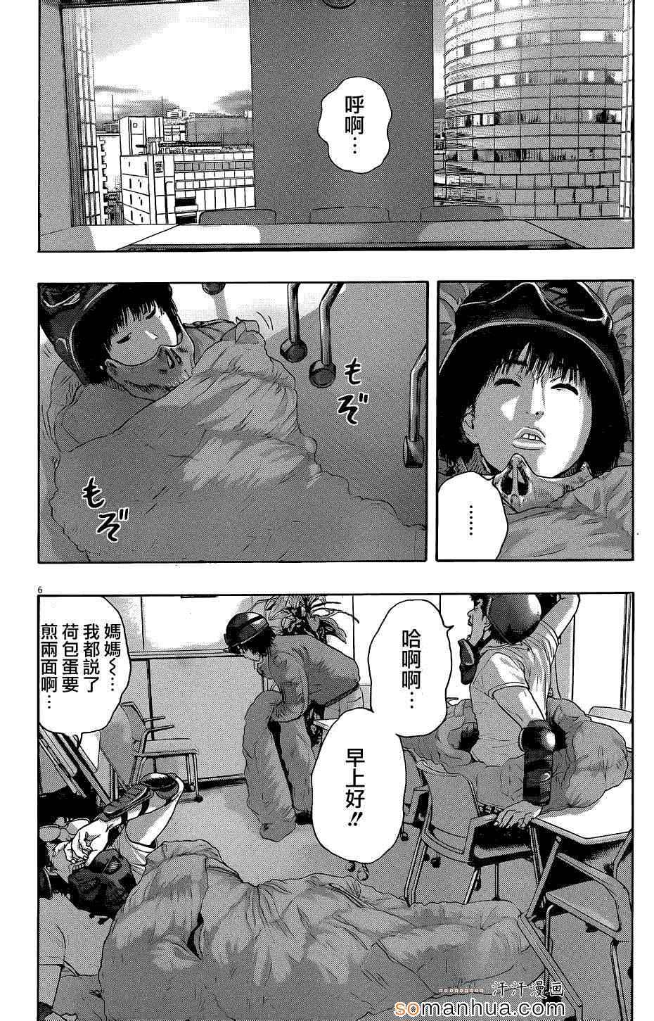 《请叫我英雄》漫画最新章节第201话免费下拉式在线观看章节第【5】张图片