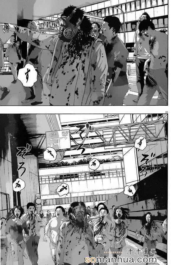 《请叫我英雄》漫画最新章节第226话免费下拉式在线观看章节第【15】张图片