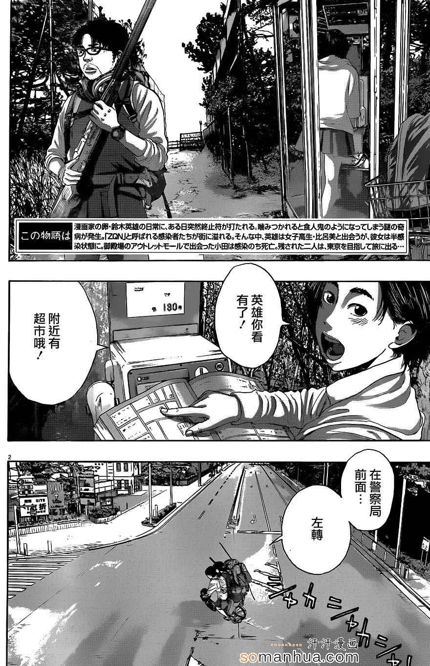 《请叫我英雄》漫画最新章节第207话免费下拉式在线观看章节第【2】张图片