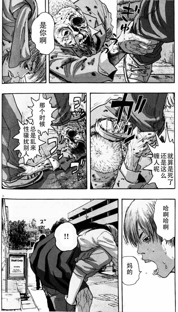 《请叫我英雄》漫画最新章节第87话免费下拉式在线观看章节第【16】张图片