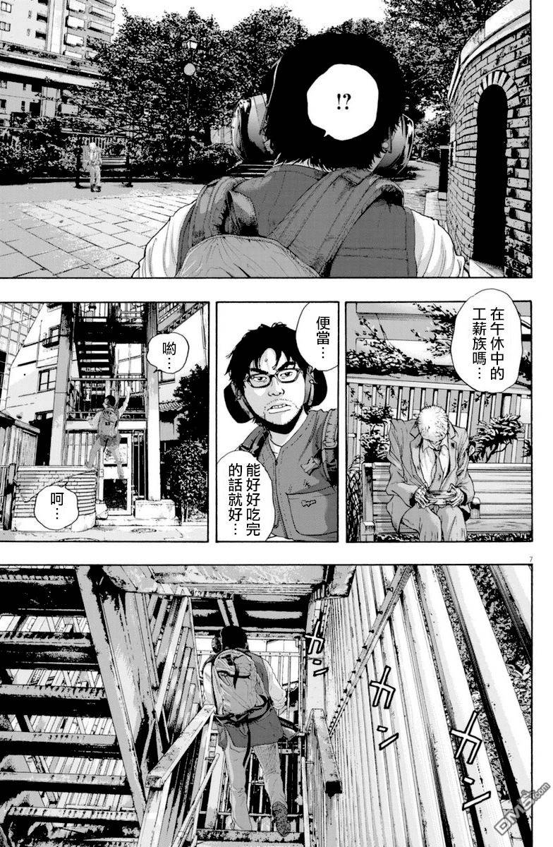 《请叫我英雄》漫画最新章节第232话免费下拉式在线观看章节第【7】张图片