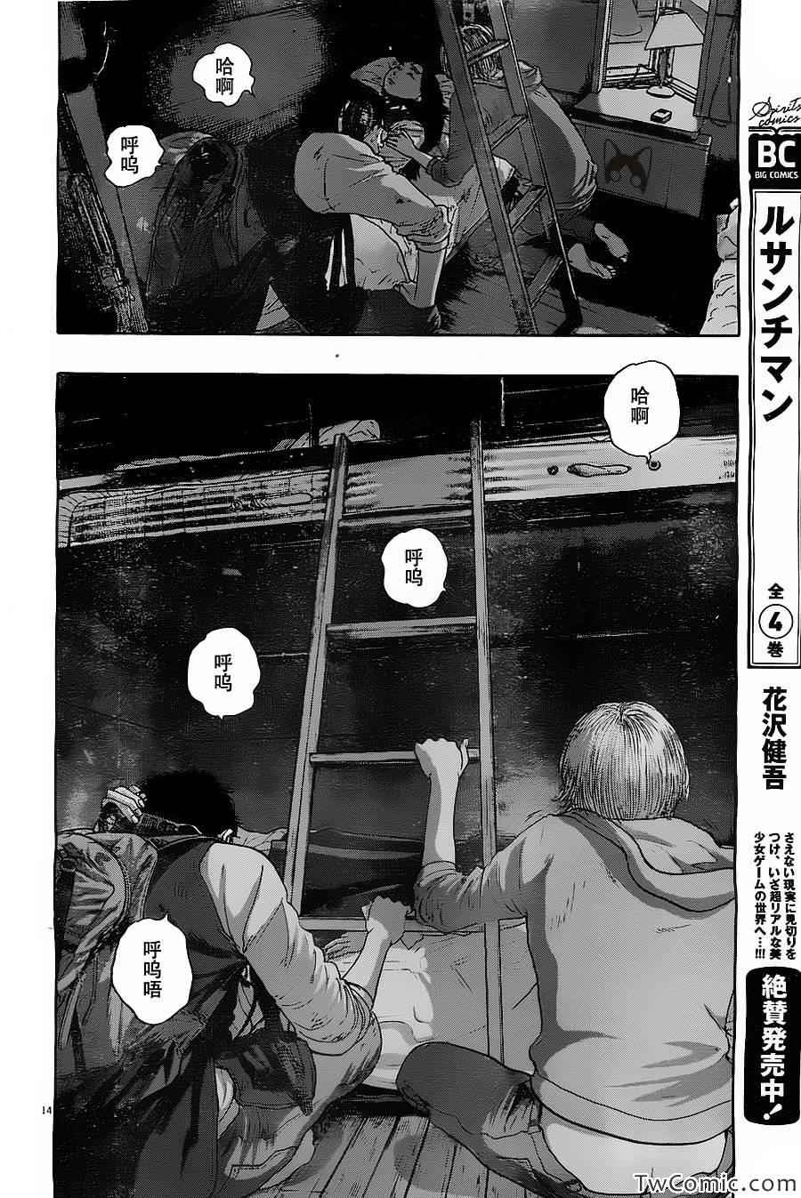 《请叫我英雄》漫画最新章节第148话免费下拉式在线观看章节第【15】张图片