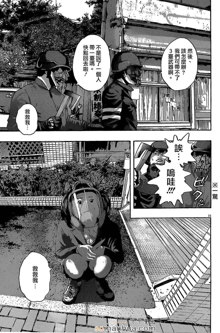 《请叫我英雄》漫画最新章节第204话免费下拉式在线观看章节第【14】张图片