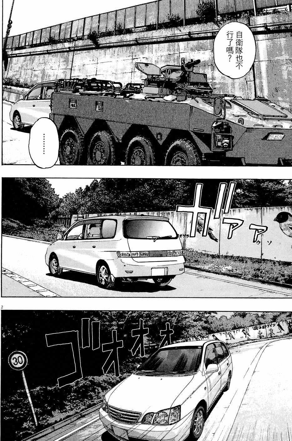 《请叫我英雄》漫画最新章节第5卷免费下拉式在线观看章节第【114】张图片