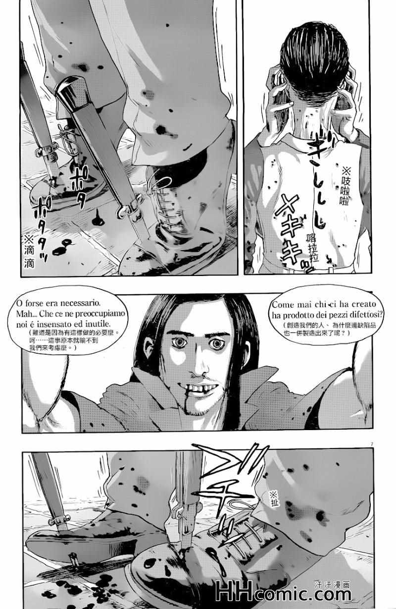 《请叫我英雄》漫画最新章节第191话免费下拉式在线观看章节第【7】张图片