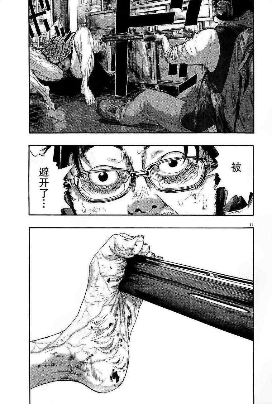 《请叫我英雄》漫画最新章节第105话免费下拉式在线观看章节第【11】张图片