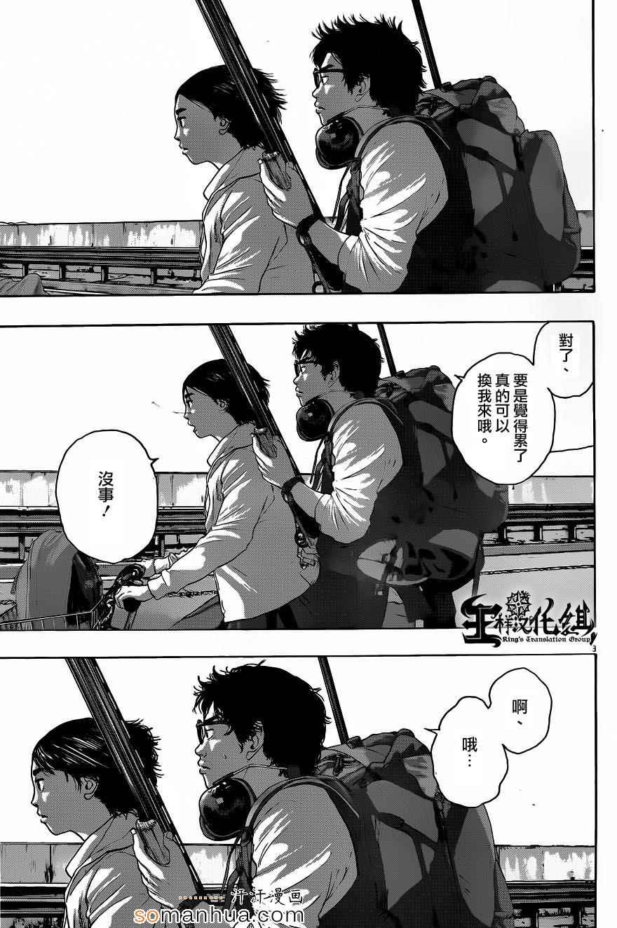 《请叫我英雄》漫画最新章节第205话免费下拉式在线观看章节第【3】张图片