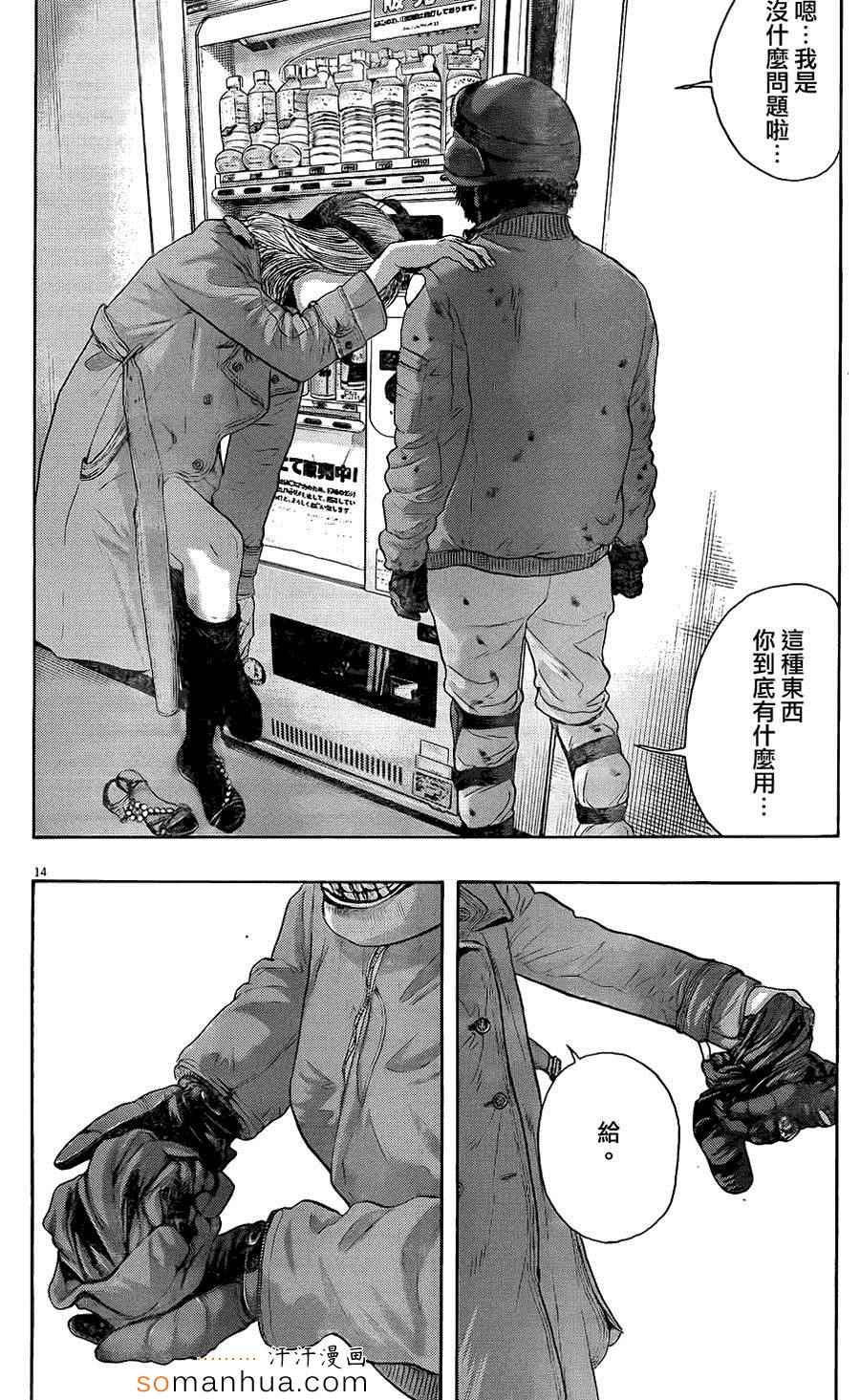 《请叫我英雄》漫画最新章节第202话免费下拉式在线观看章节第【13】张图片