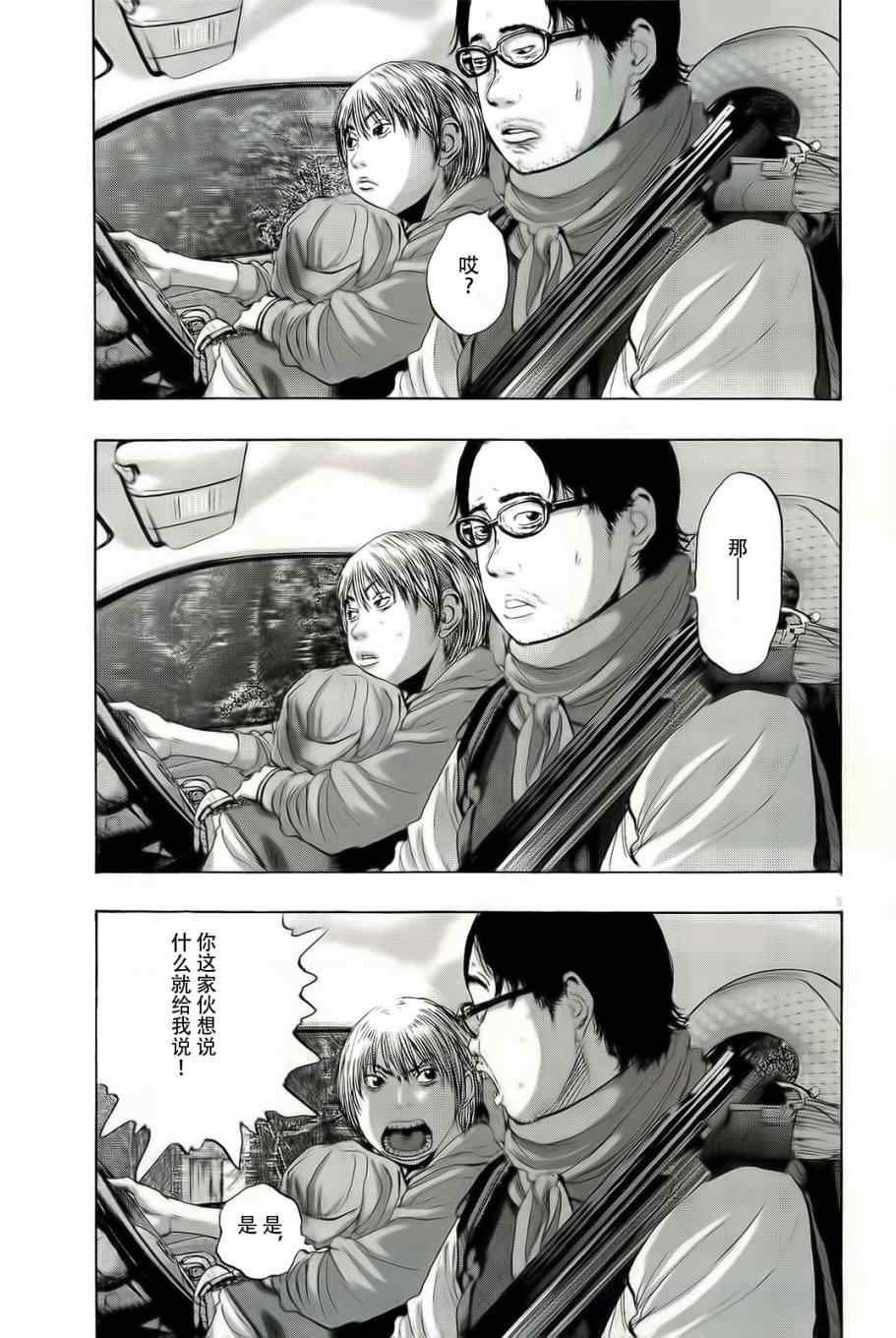 《请叫我英雄》漫画最新章节第99话免费下拉式在线观看章节第【5】张图片