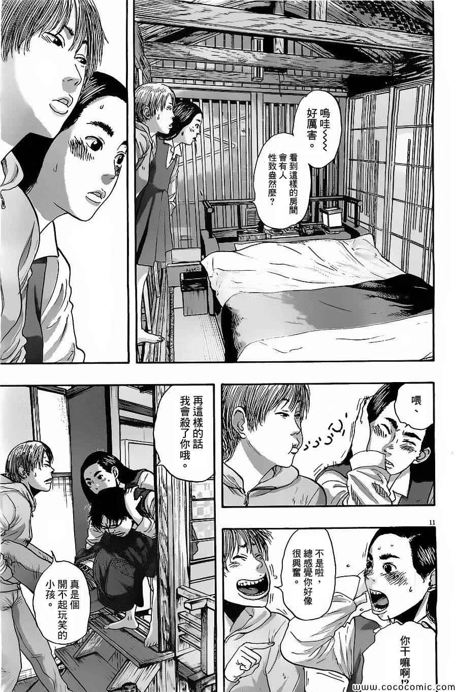 《请叫我英雄》漫画最新章节第173话免费下拉式在线观看章节第【11】张图片