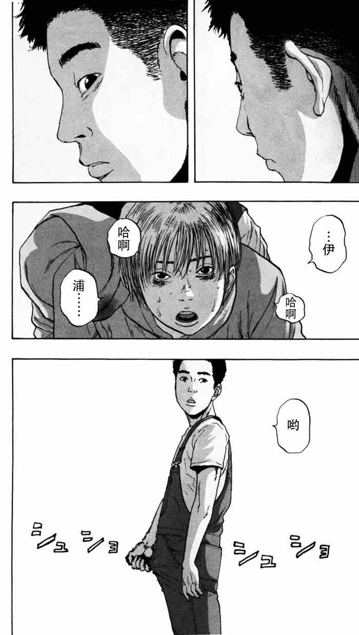 《请叫我英雄》漫画最新章节第88话免费下拉式在线观看章节第【11】张图片