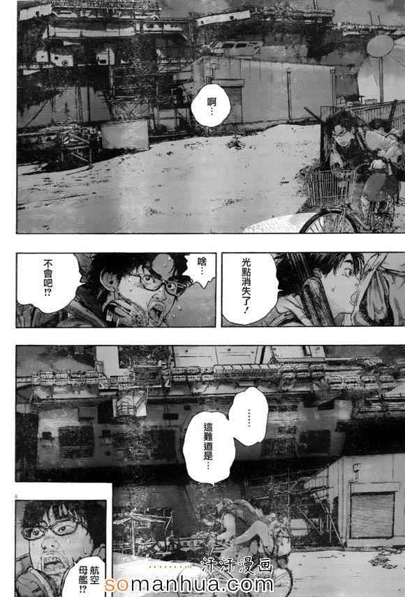 《请叫我英雄》漫画最新章节第215话免费下拉式在线观看章节第【8】张图片