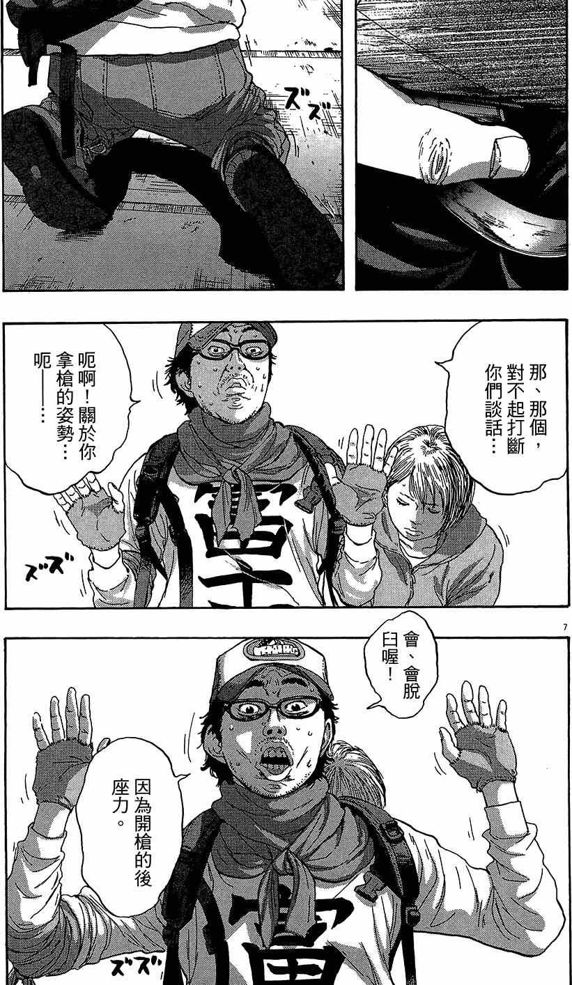 《请叫我英雄》漫画最新章节第7卷免费下拉式在线观看章节第【165】张图片