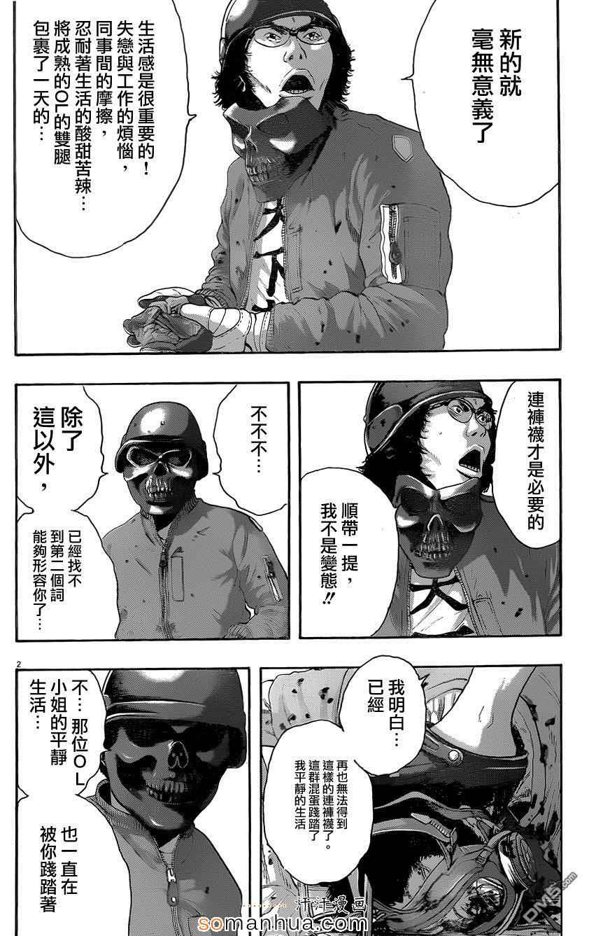 《请叫我英雄》漫画最新章节第196话免费下拉式在线观看章节第【2】张图片