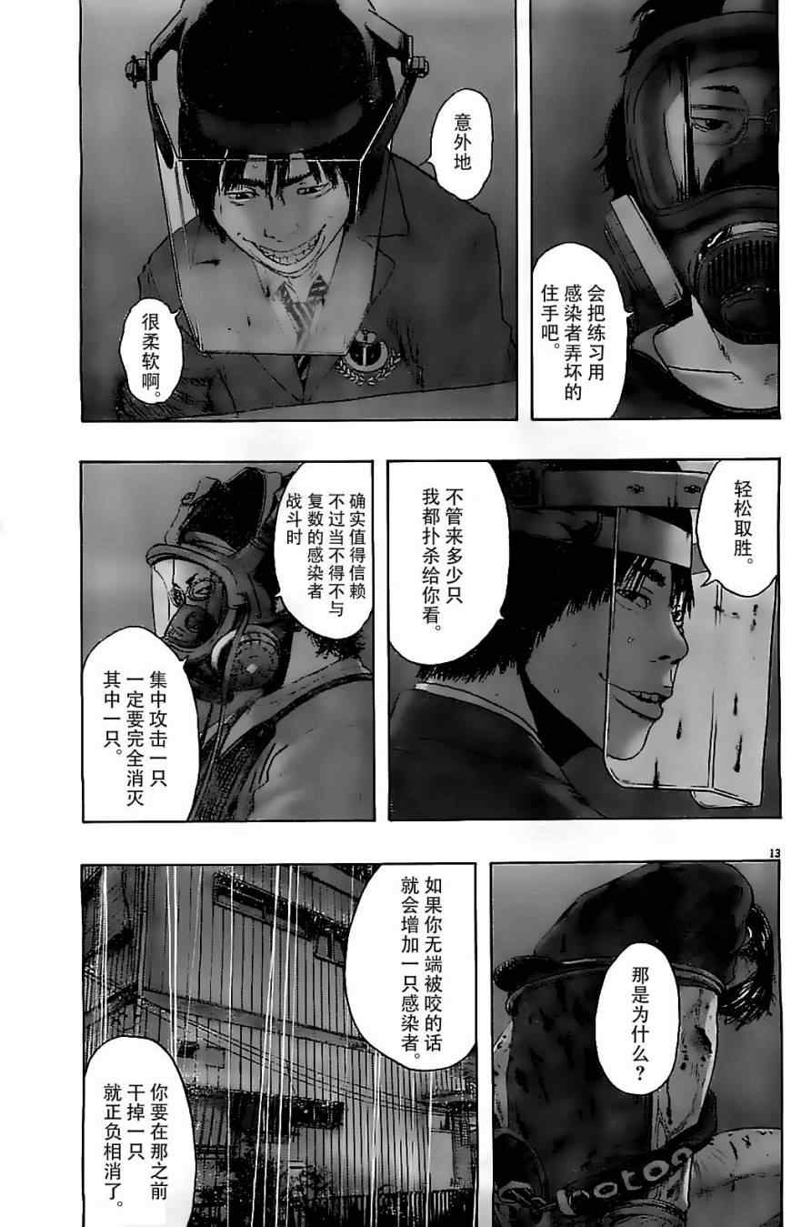 《请叫我英雄》漫画最新章节第131话免费下拉式在线观看章节第【12】张图片