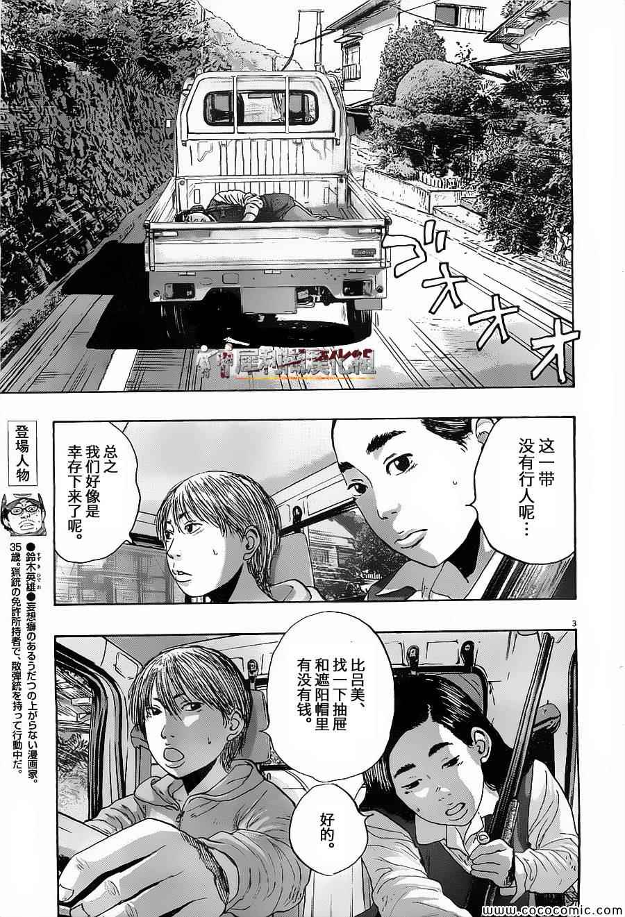 《请叫我英雄》漫画最新章节第170话免费下拉式在线观看章节第【3】张图片