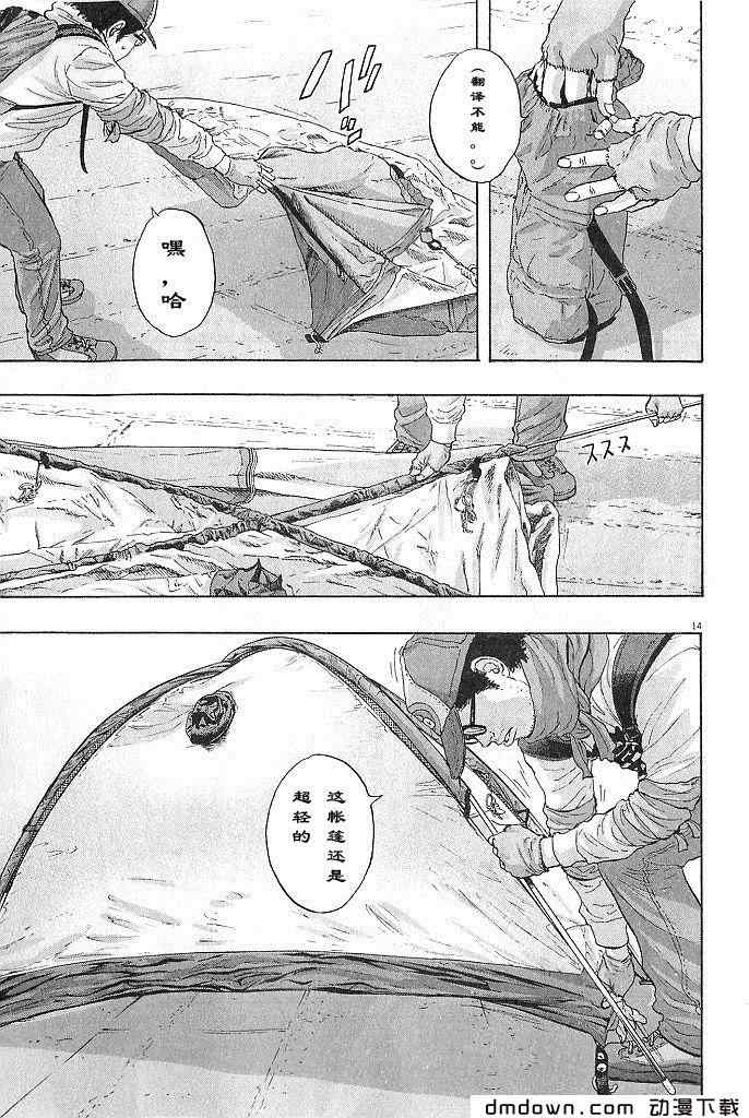 《请叫我英雄》漫画最新章节第68话免费下拉式在线观看章节第【188】张图片