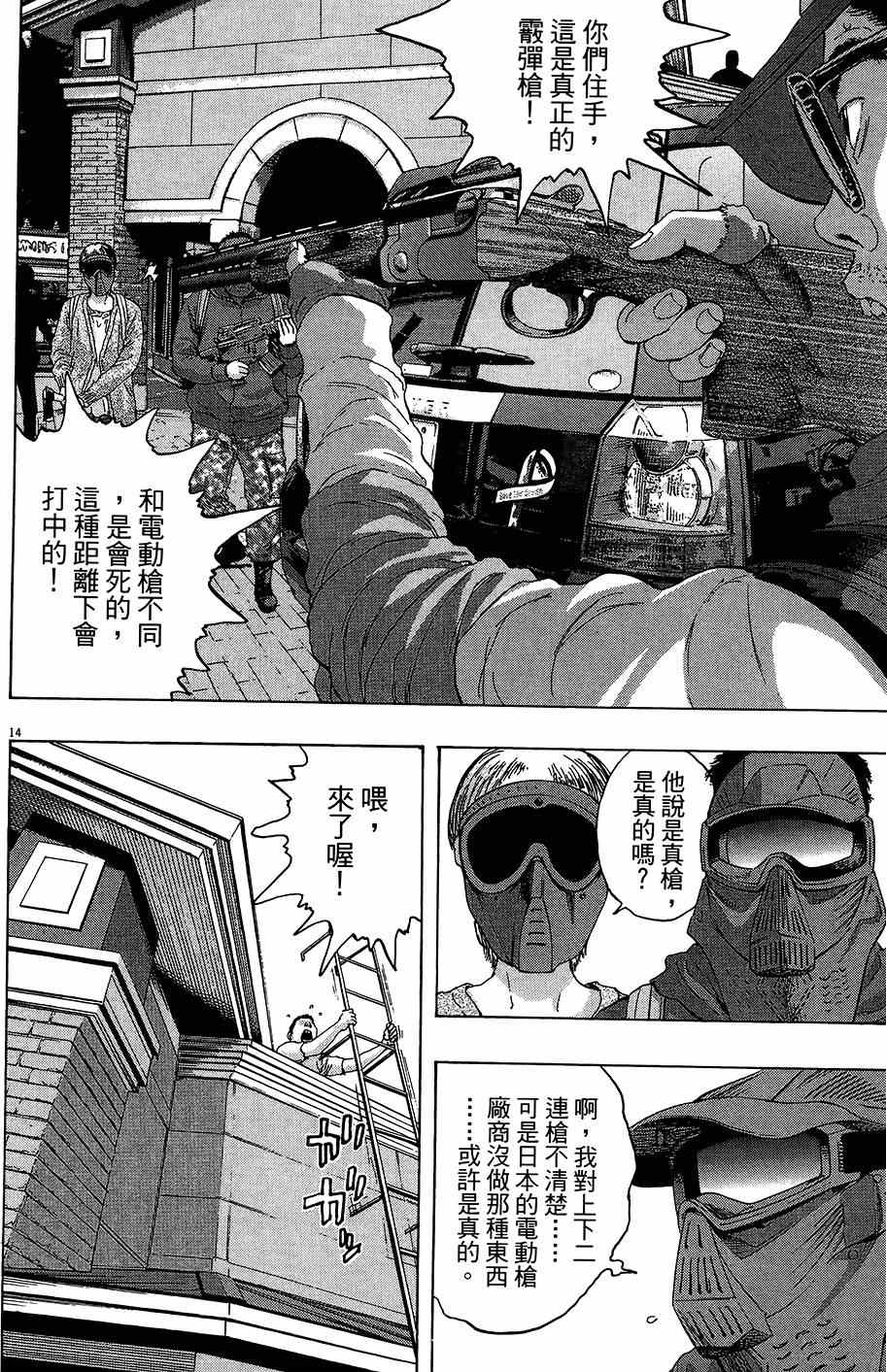 《请叫我英雄》漫画最新章节第6卷免费下拉式在线观看章节第【147】张图片