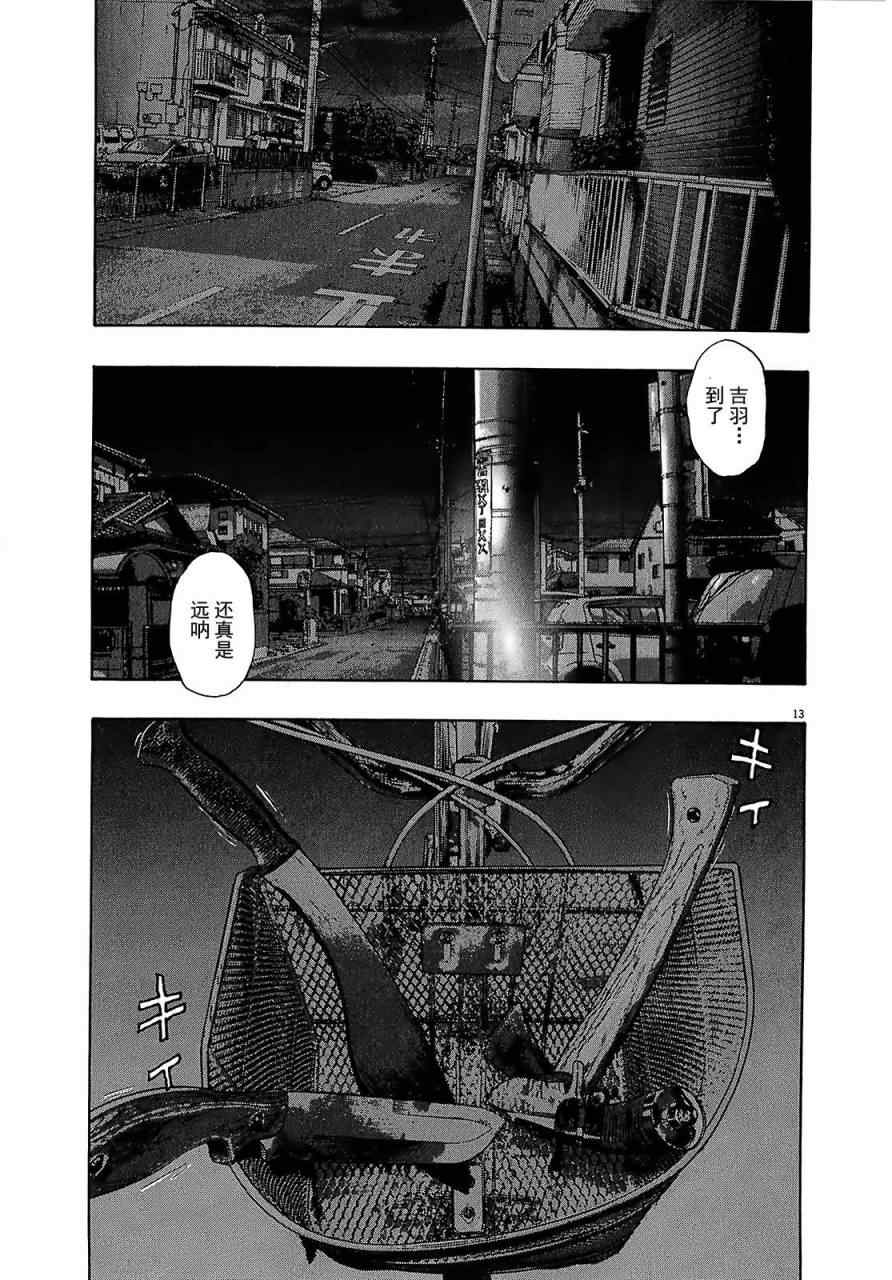 《请叫我英雄》漫画最新章节第113话免费下拉式在线观看章节第【13】张图片